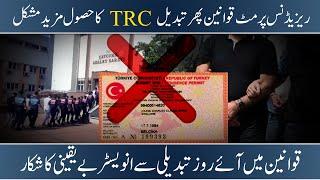 Breaking News  Residence Permit TRC Laws Changed Again In Turkey  Istanbul Closed For Foreigners