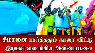 seeman and annamalai respect each other in azagu muthu kone function ntk bjp