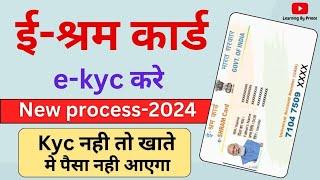 2024 E-Shram Card Update Complete e-KYC Guide  e shram card update