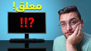 اللابتوب لا يعمل عند الضغط على زر التشغيل  ماذا تفعل؟