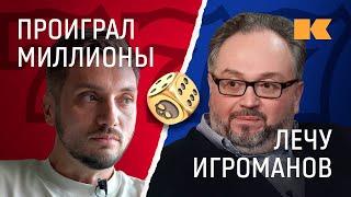 Тест на игроманию как понять что ты болен и вылечиться?