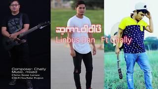 Karen new song White shirt Chally FT Linbus Dan OFFICIAL AUDIO