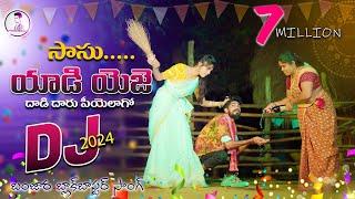 Yadiyeje video song  st songs  st dj songs  banjara dj songs  banjara  saasu  Balaji creations