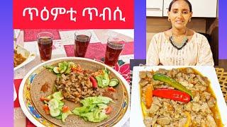 ኣሳራርሓ ጥብሲ ብቕልል ዝበለ how to make tibs  Selam TV