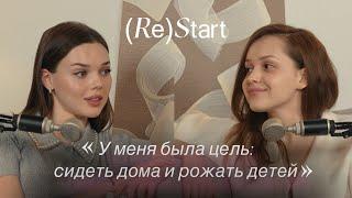 Василина Юсковец об отношениях сериалах «Ивановы-Ивановы» и «Жизнь по вызову» & жизни с ОКР