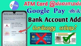 Gpay Bank Account Add Without ATM Card  How to Add Bank Account in Gpay With Aathar  TMM Tamilan