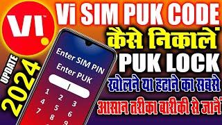 Vi Sim PUK Code Kaise Khole  Vi Puk Code Unlock  Vi PUK lock sim card- How To Open Vi Sim Puk Code