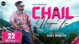 Chail Haryane Ka  Official Music Video  Ajay Bhagta  #haryanvi Song