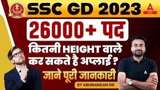 SSC GD New Vacancy 2023-24  SSC GD Height Measurement  SSC GD Physical Test