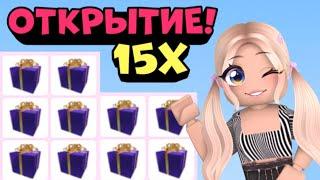 ОТКРЫЛА МНОГО НОВЫХ ПОДАРКОВ В АДОПТ МИ  GIFTS UPDATE ADOPT ME Roblox