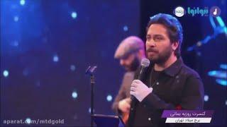 Roozbeh Bemani ConcertEtefagh - کنسرت روزبه بمانیاتفاق