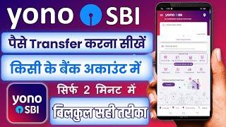 Yono Sbi se Paise Kaise Transfer Kare Other Bank  Yono Sbi App se Money Transfer Kaise Kare 2023