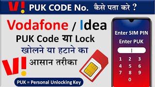 VI Sim PUK Code Unlock 2021  VI PUK Lock Kaise khole  VI PUK Code Kaise Nikale