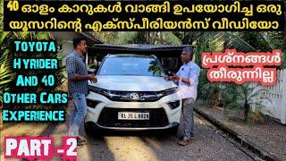 Part -2 Toyota Hyrider Top Varient Full Option ownership review after 3000 kmപ്രശ്നങ്ങൾ തീർന്നില്ല