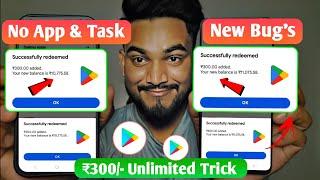 No App Trick ₹300 free redeem code for playstore at ₹0  Get free redeem code without earning app