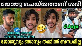 മാരാറിൻ്റെ പണി ജോജുവിനല്ല....  Pani movie  Joju george issue  Troll video  Lucy Boy Editz