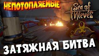 SEA of THIEVES  НЕПОТОПЛЯЕМЫЕ  Нарезка смешных моментов  Ep.6 Долгая битва