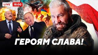 Неожиданное прозрение беларусов  Кто настоящие ГЕРОИ?  Лукашенко приготовиться  Итоги недели