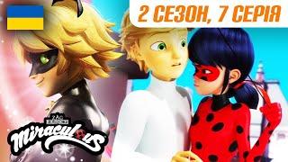 ЛЕДІ БАГ І СУПЕР-КІТ   2 сезон 7 серія УКРАЇНСЬКОЮ  – КОНТРАТАКА   @Miraculous-Ukrainian