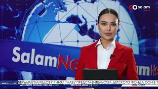 SalamNews ОБЗОР НОВОСТЕЙ  21 июль 2024