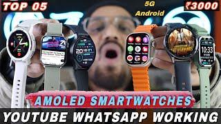 Top 5 Best Smartwatch Under 3000 In April 2024  Best Amoled & Android Smartwatches Under 3000