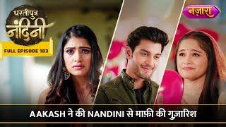 Aakash Ne Ki Nandini Se Maafi Ki Guzaarish  FULL EPISODE- 183  Dhartiputra Nandini  Nazara TV