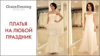 Элегантные свадебные платья со шлейфом  Купить в свадебном салоне Москва
