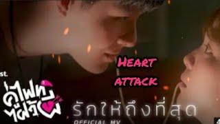Let figh ghost _ heart attack _ love history  saint and Orn #letfighghost 