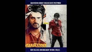 Maaveeran Update #shorts #maaveeran  #sivakarthikeyan  #sivakarthikeyanfans  #cineupdates