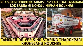 HoroscopeLOK SABHA MIPHAM HOUKHREDRIVER SING STARING THADOKPAGI KHONGJANG HOUKHRE