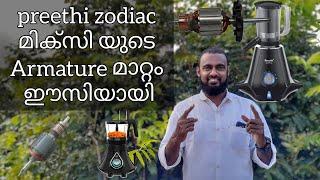 preethi zodiac mixer grinder armature changing in malayam#preethizodiac #repair najeeb motor wind