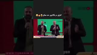 وایی چه سمیه با حضور بیگ مسعود