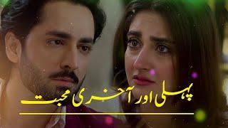 Pehli Aur Akhri Mohabat  Story No.43  Sad Love Story 2024  Urdu & Hindi  Amjad Khattak