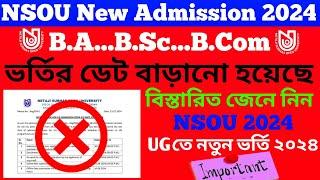 NSOU  নিউ UG Admission 2024  Official নোটিশ ২০২৪  ভর্তির Date Extension 