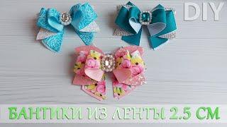 Сможет повторить КАЖДЫЙ Бантикииз репсовой ленты 25 см  Rep ribbon bows