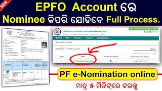 How to add nominee in PF Account  PF e-Nomination online process