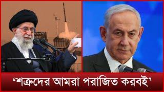 জুমার নামজের খুতবায় খামেনির অঙ্গীকার  Ali Khamenei  Iran  israel  Mytv News