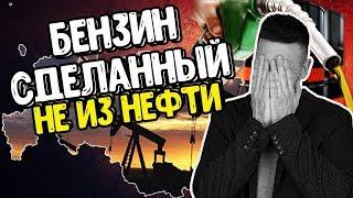 Нефть Дешевеет – Бензин Дорожает. Шоу Где Логика. Обвал Нефти и Рубля