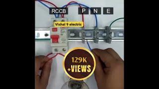 RCCB- Residual Current Circuit Breaker RCCB- अवशिष्ट वर्तमान सर्किट ब्रेकर