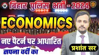 Bihar Police Constable Re-Exam 2024  Economics New Pattern Top MCQs  Economics By Prashant Sir