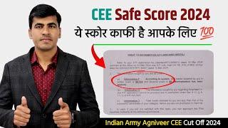 Indian Army Agniveer CEE Cut Off 2024  Army Result 2024  Army CEE Safe Score 2024  CEE Result