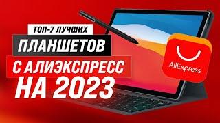 Best tablets from AliExpress in 2023  Top 7 best for value for money