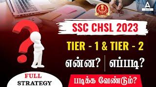 SSC CHSL Preparation 2023 Tamil  SSC CHSL Preparation In Tamil  SSC CHSL Tier 1 And 2 Strategy