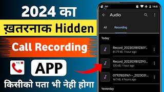 Best call recorder for Android  Call recording app 2024  Hidden call recording app