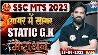 SSC MTS Static GK Marathon MTS Static GK गागर में सागर Class MTS Static GK Marathon By Naveen Sir