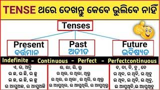 Tense Chart In Odia  Tense In Odia  Tense In English Grammar In Odia  @odiaconnection