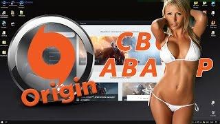 Как в Origin поставить свой аватар?