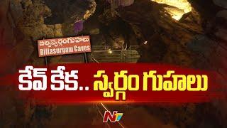 Ntv Ground Report on Nandyala District Belum Caves  Bilwaswarga Caves  Ntv