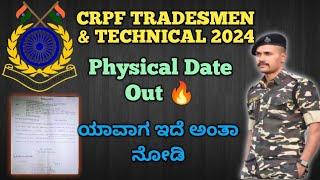 CRPF Tradesmen & Technical Physical Date Fix 2024CRPF Tradesmen Physical Date detail Information