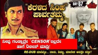 ಕೆರಳಿದ ಸಿಂಹ ಪಾರ್ವತಮ್ಮ  Madesha Kannada Film  Deadly Today - Day 67  Ravii Srivatsaa